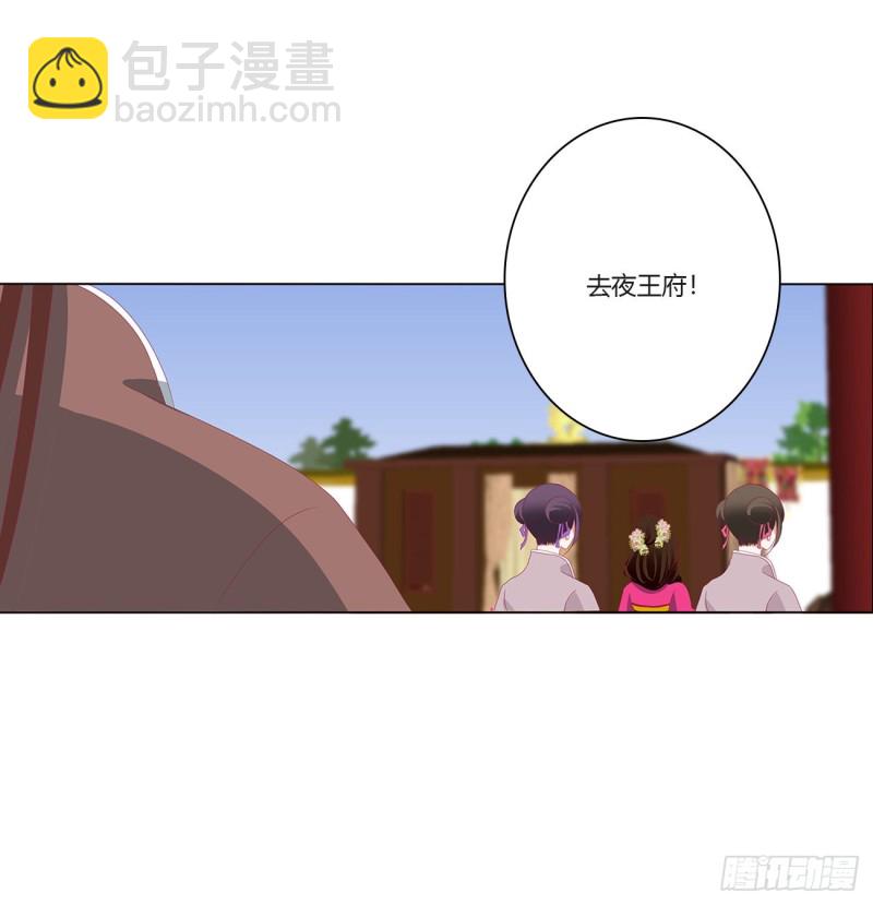 被赶出去(1/2)-第437话
