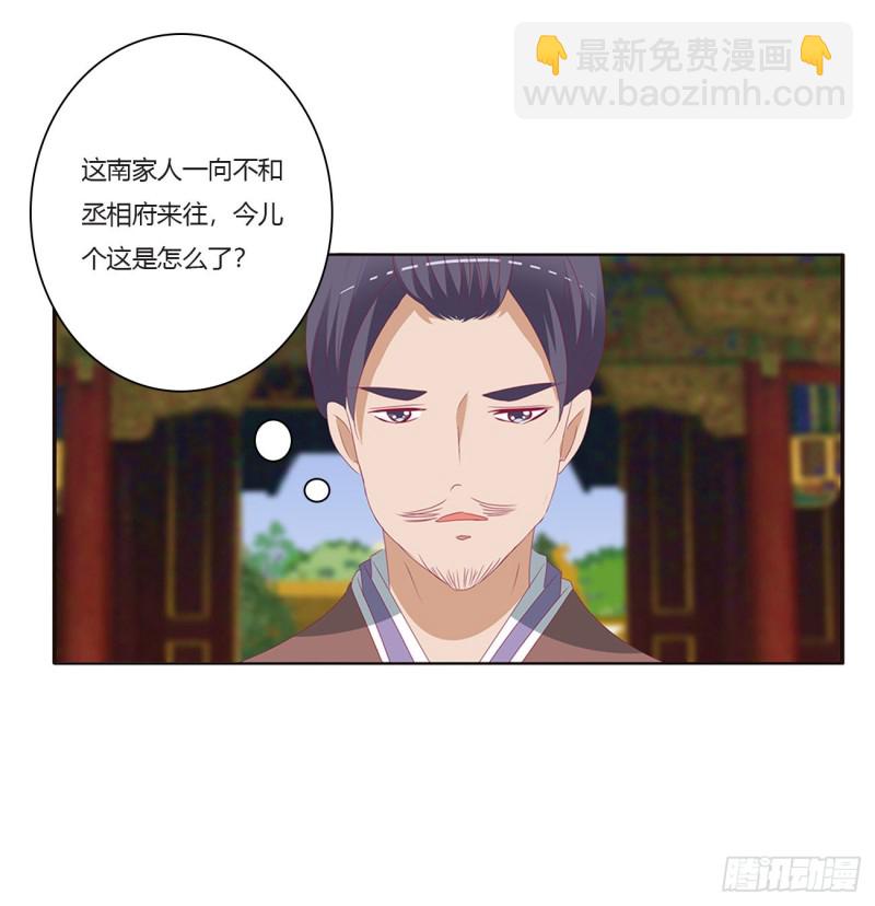 被赶出去(1/2)-第437话