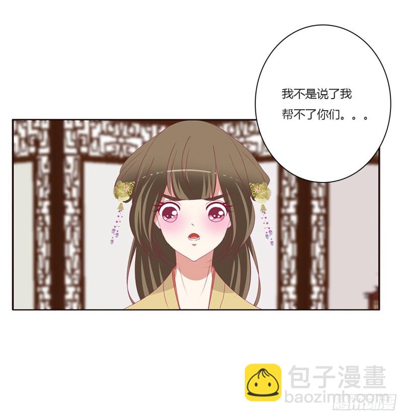 被赶出去(1/2)-第437话