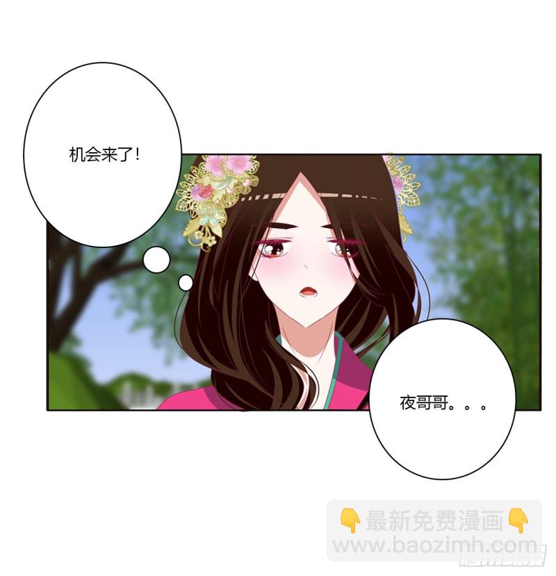 告白(1/2)-第439话