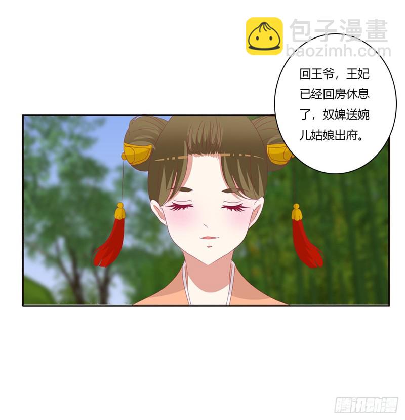 告白(1/2)-第439话