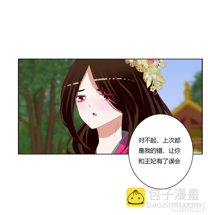告白(1/2)-第439话