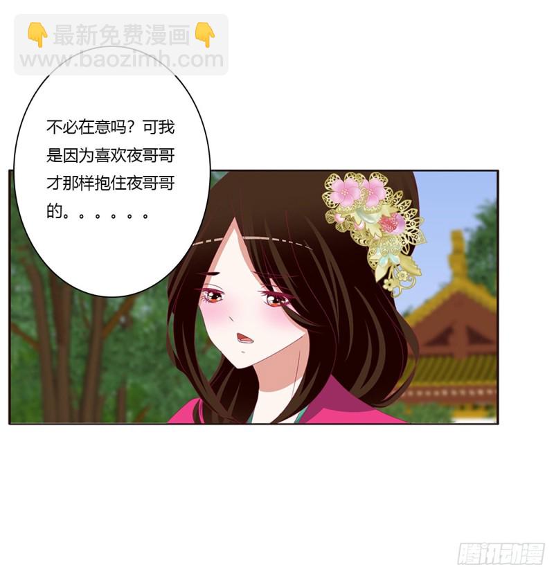告白(1/2)-第439话