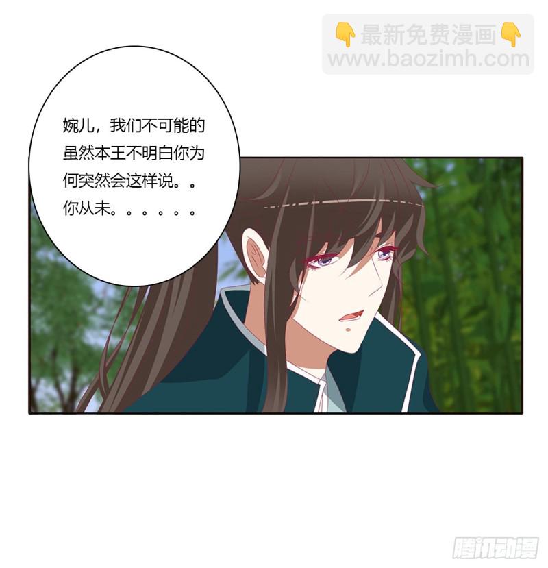 告白(1/2)-第439话