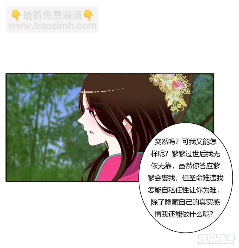 告白(1/2)-第439话