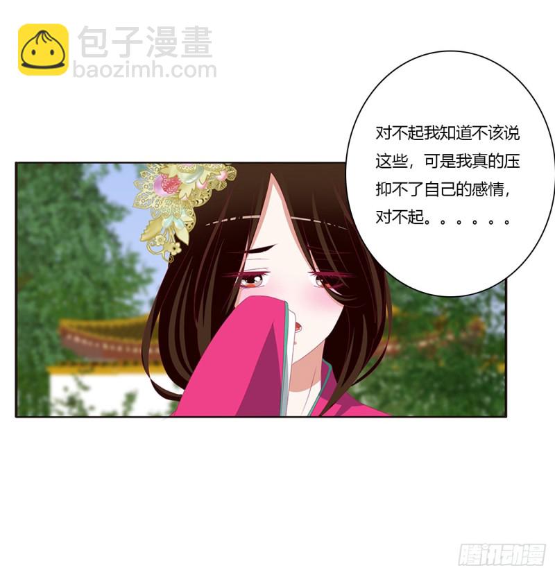 告白(1/2)-第439话