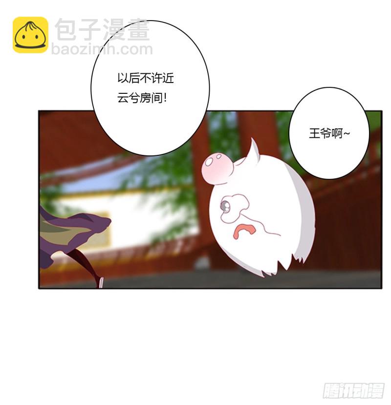王爷禁令(1/2)-第441话