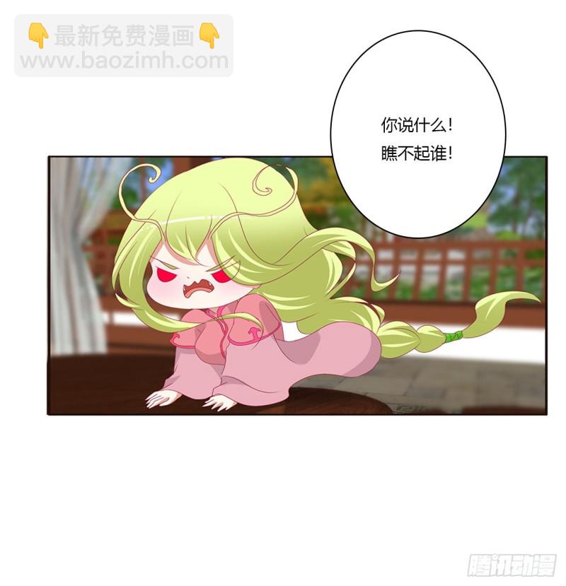 王爷禁令(1/2)-第441话