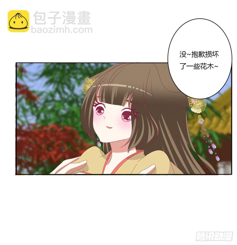 王爷禁令(1/2)-第441话