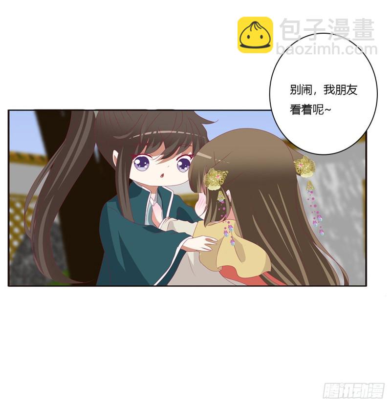 王爷禁令(1/2)-第441话
