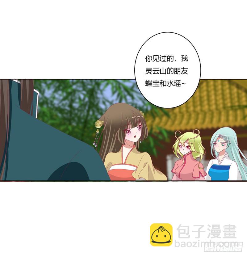 王爷禁令(1/2)-第441话