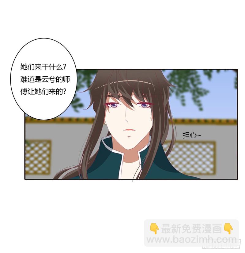 王爷禁令(1/2)-第441话