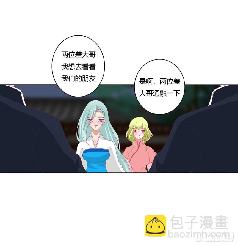 愤怒的王爷(1/2)-第443话