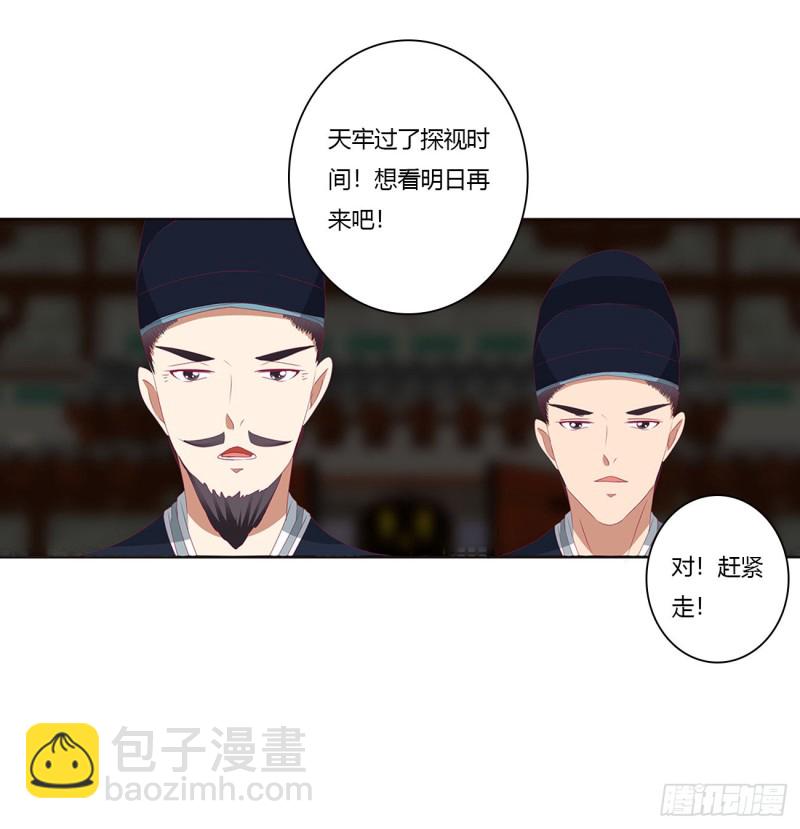 愤怒的王爷(1/2)-第443话