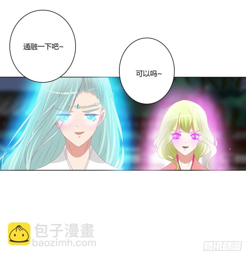 愤怒的王爷(1/2)-第443话