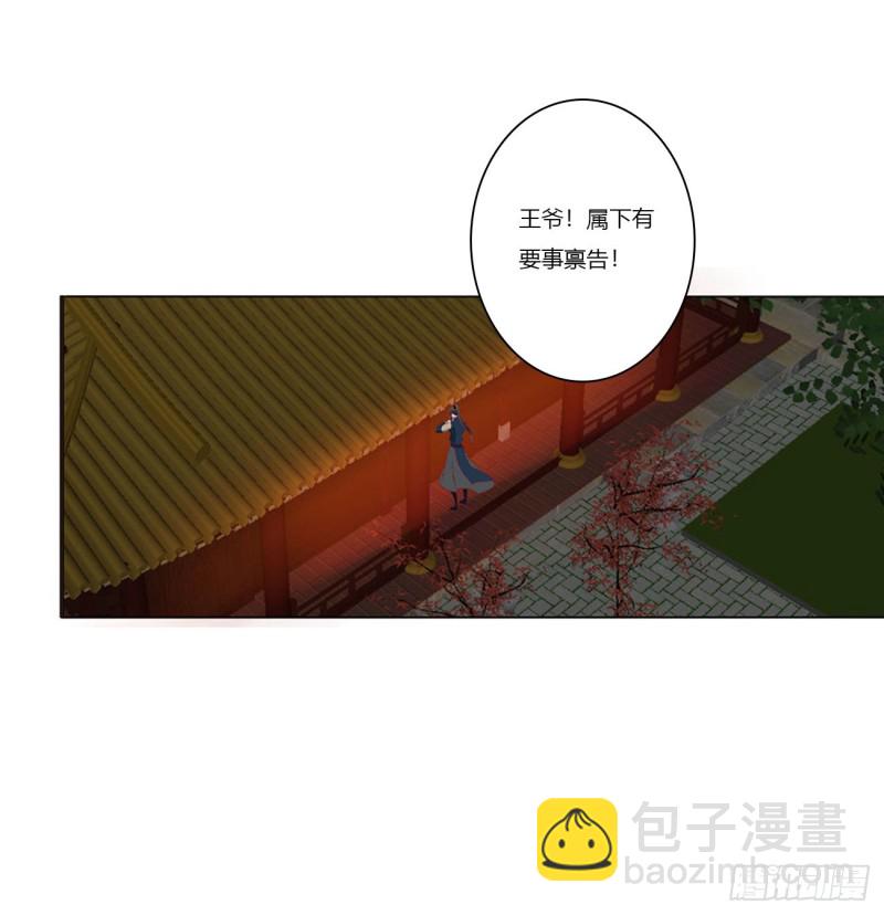 愤怒的王爷(1/2)-第443话