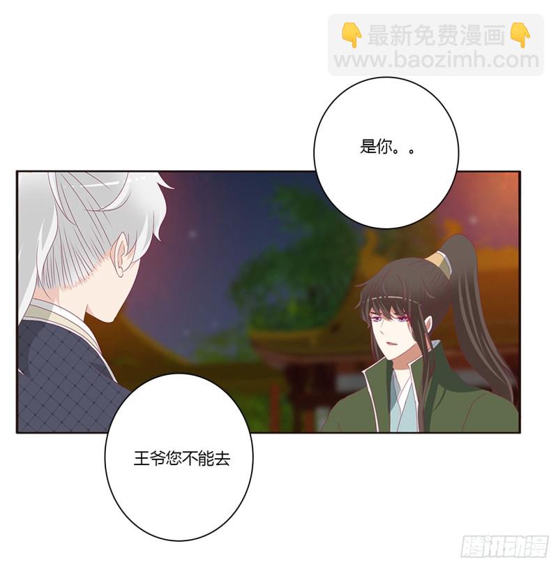 愤怒的王爷(1/2)-第443话