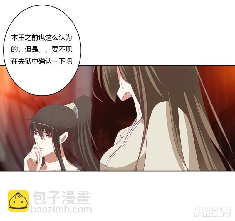 愤怒的王爷(1/2)-第443话