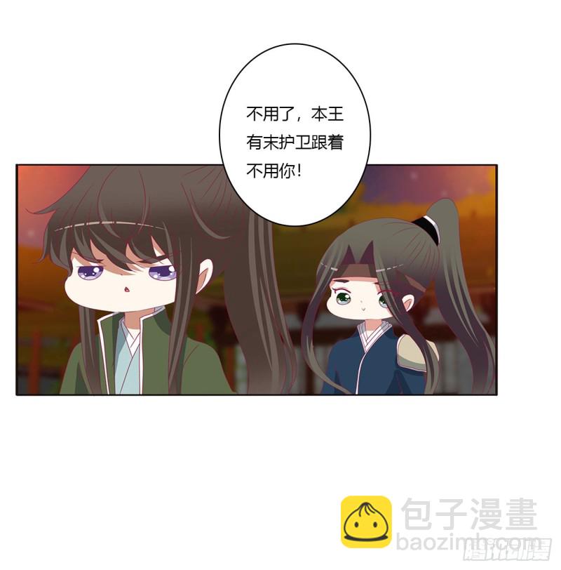 愤怒的王爷(1/2)-第443话