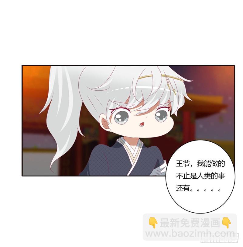 愤怒的王爷(1/2)-第443话