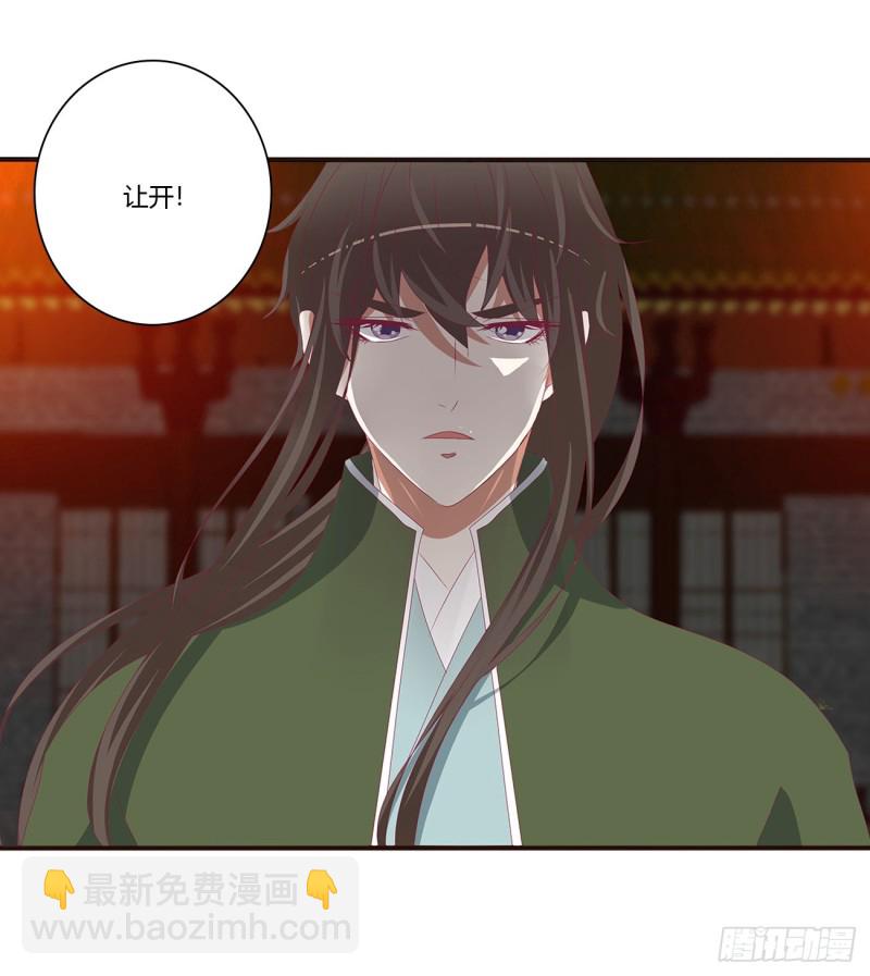 愤怒的王爷(1/2)-第443话