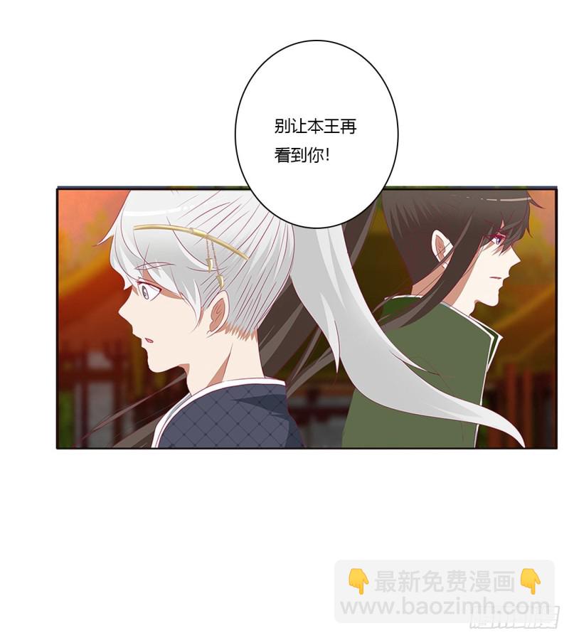 愤怒的王爷(1/2)-第443话