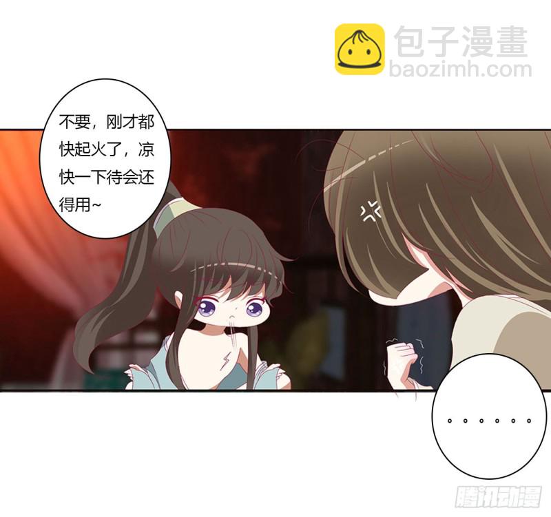 愤怒的王爷(1/2)-第443话