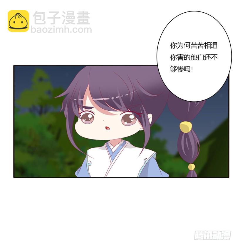 烈，救救我~(1/2)-第447话