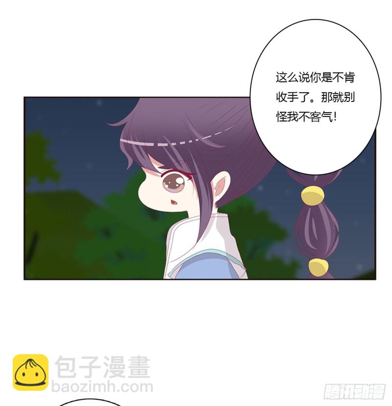 烈，救救我~(1/2)-第447话