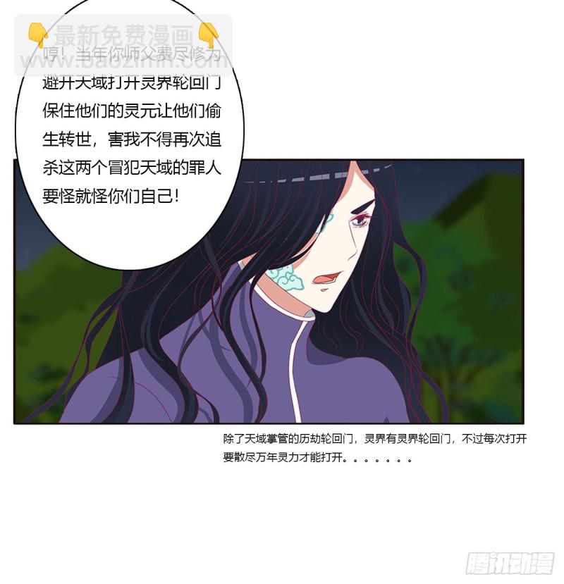 烈，救救我~(1/2)-第447话