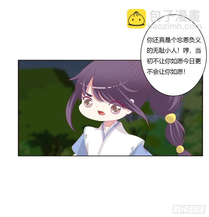 烈，救救我~(1/2)-第447话