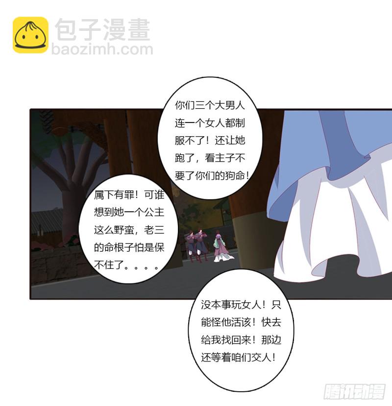 烈，救救我~(1/2)-第447话