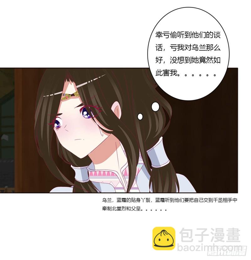 烈，救救我~(1/2)-第447话