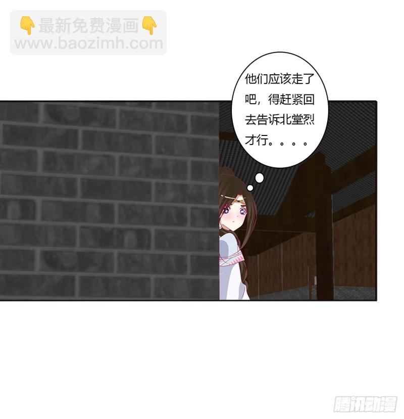 烈，救救我~(1/2)-第447话