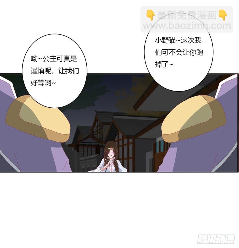烈，救救我~(1/2)-第447话