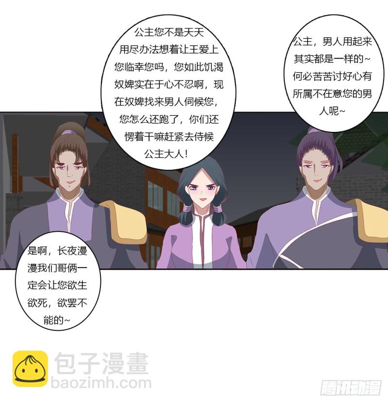 烈，救救我~(1/2)-第447话