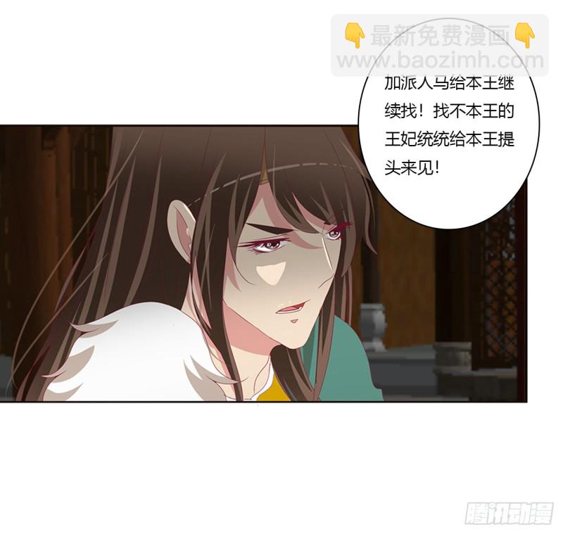 烈，救救我~(1/2)-第447话