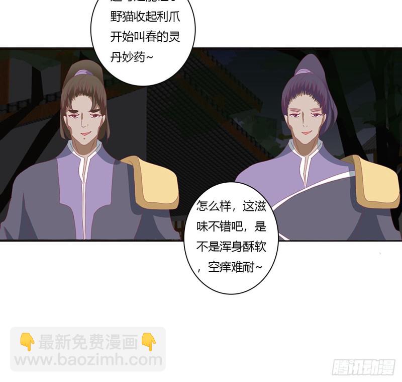 烈，救救我~(1/2)-第447话
