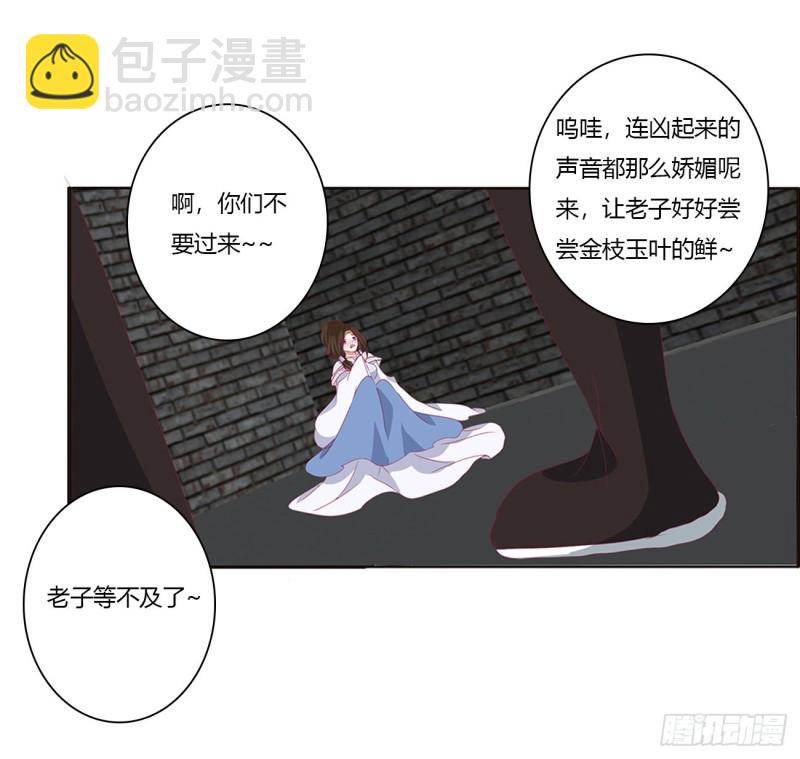 烈，救救我~(1/2)-第447话