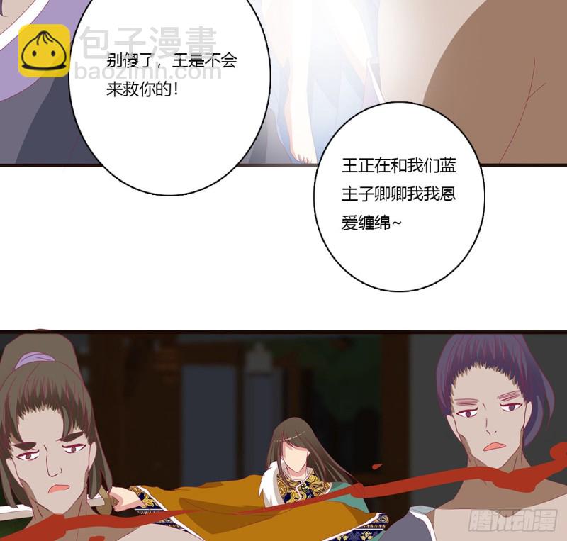 烈，救救我~(1/2)-第447话