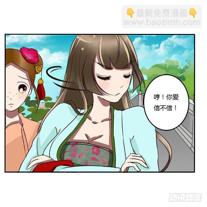 凭什么-第47话