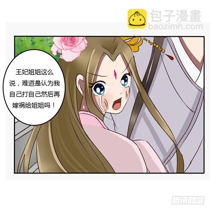 凭什么-第47话
