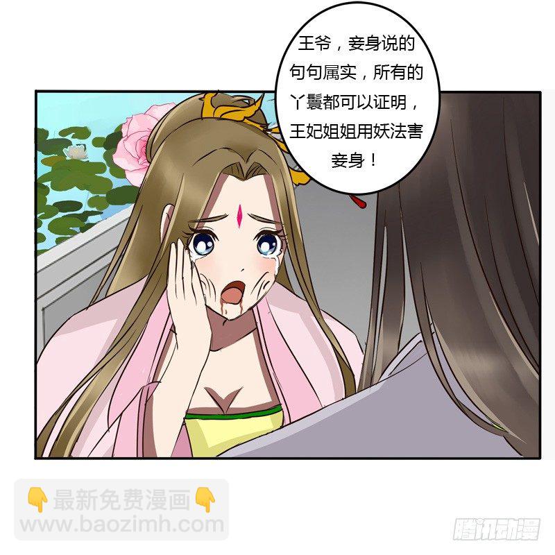 凭什么-第47话