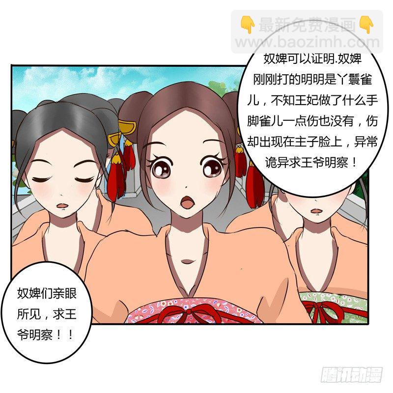 凭什么-第47话