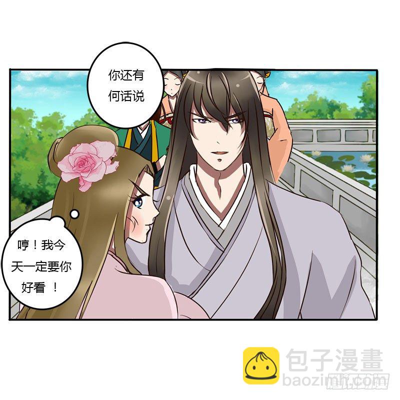 凭什么-第47话