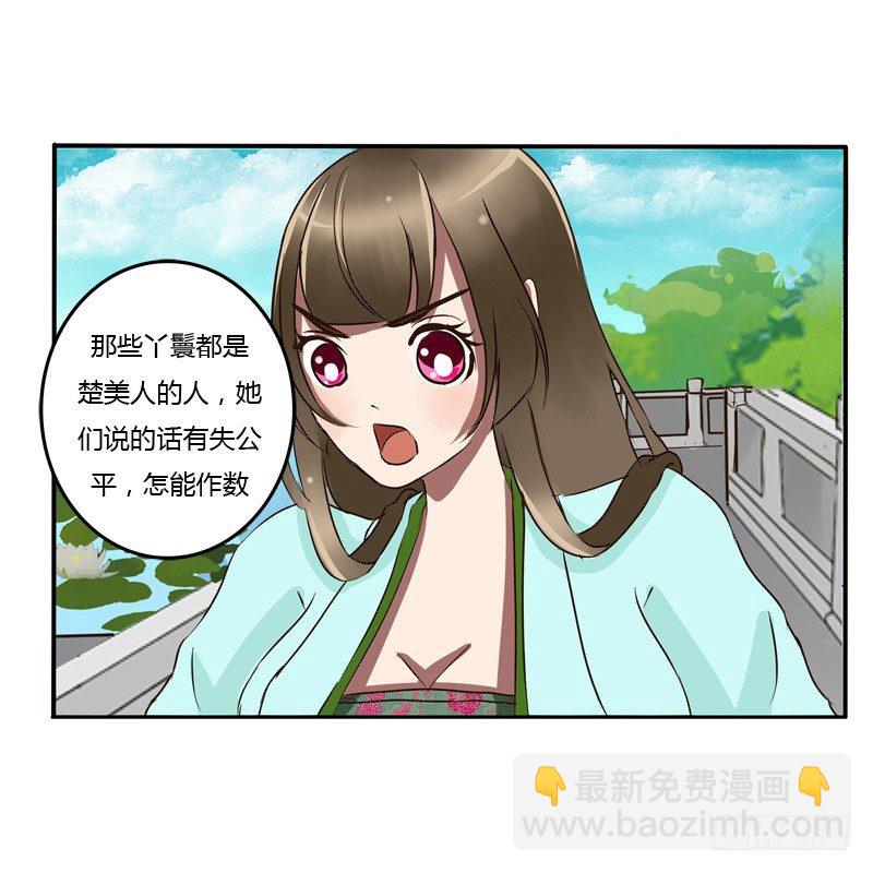 凭什么-第47话