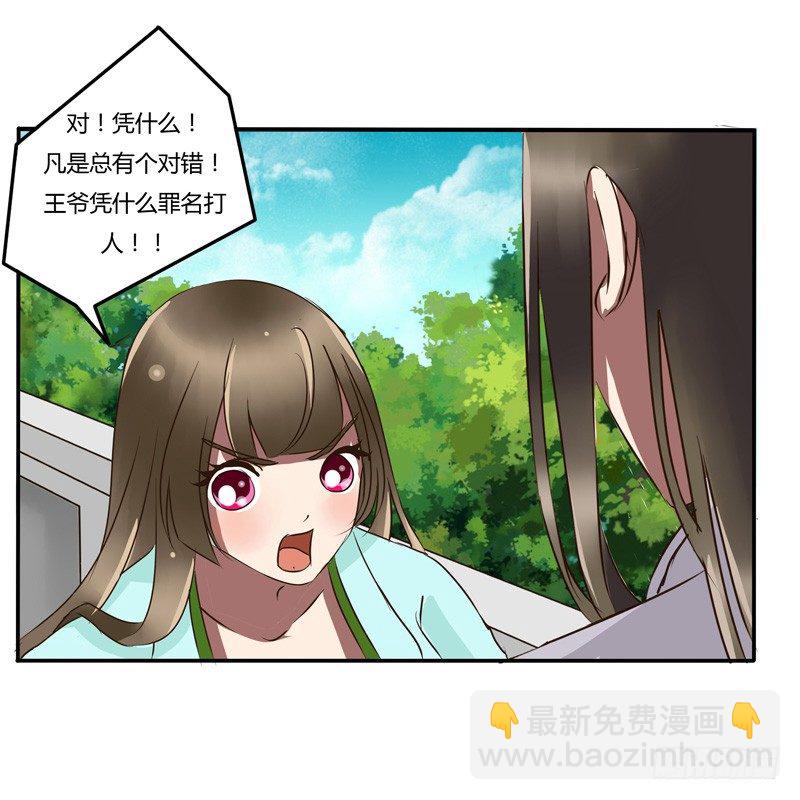 凭什么-第47话