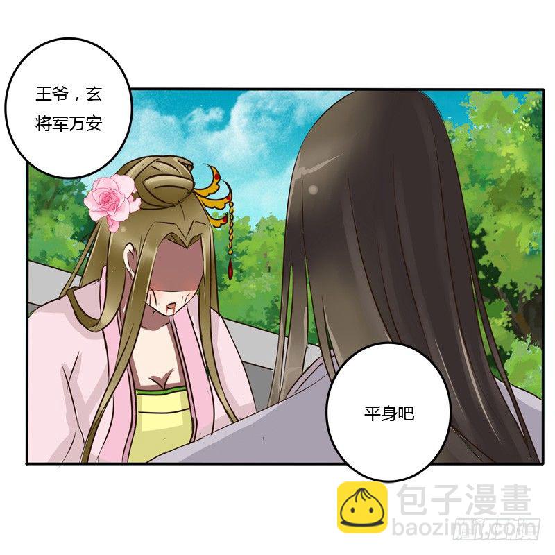 凭什么-第47话