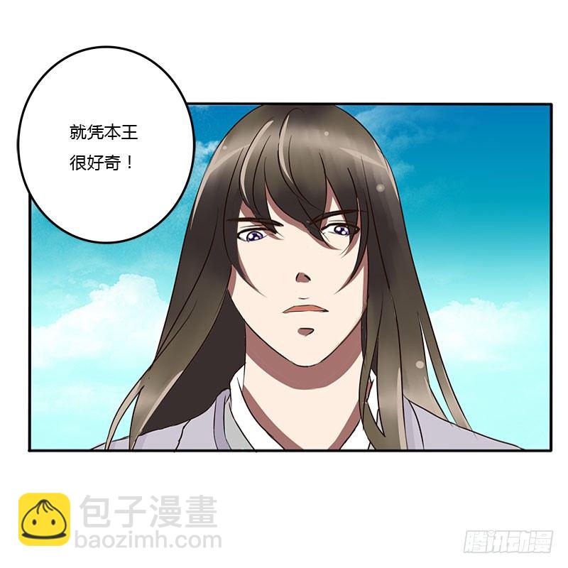 凭什么-第47话