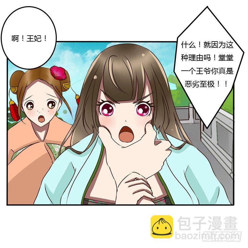 凭什么-第47话